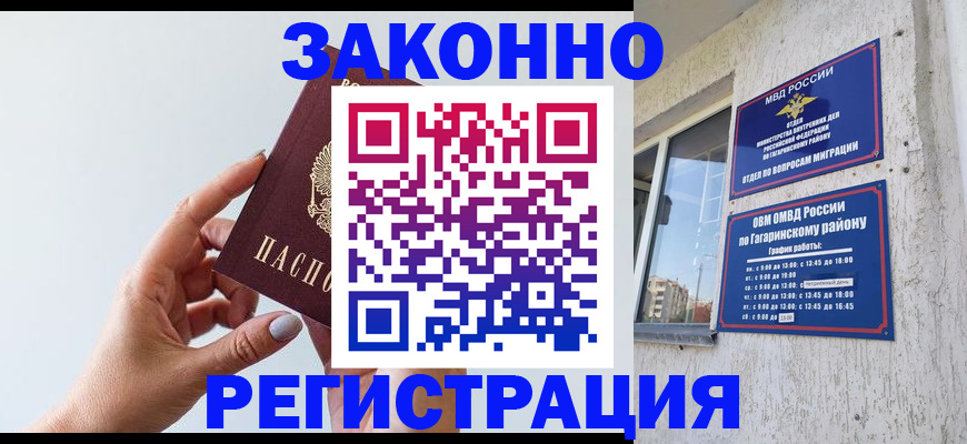 пропишу в квартире в Саках