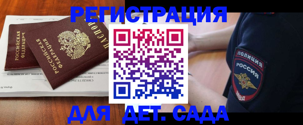 прописка от собственника в Саках